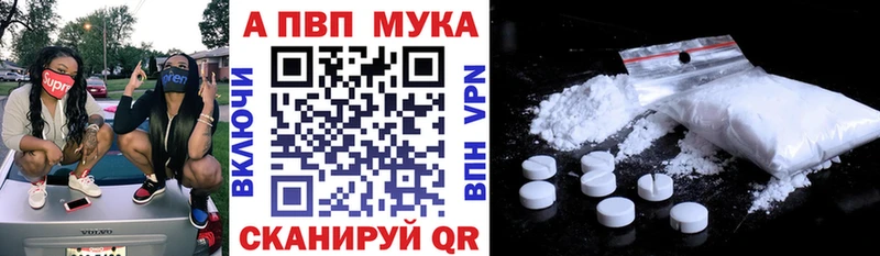 дарнет шоп  Сызрань  Альфа ПВП VHQ 