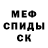 АМФЕТАМИН 97% Julee Me