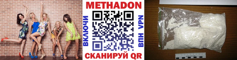 купить наркоту  Сызрань  Метадон VHQ 